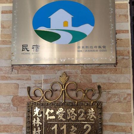 佳家民宿 Linbian Exterior photo